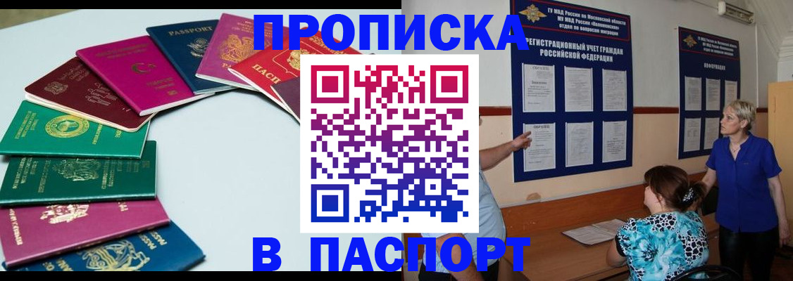 временная регистрация купить в Ярославской области