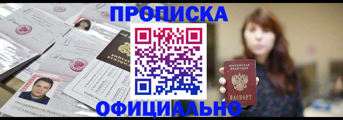 прописка гарантия в Ярославской области