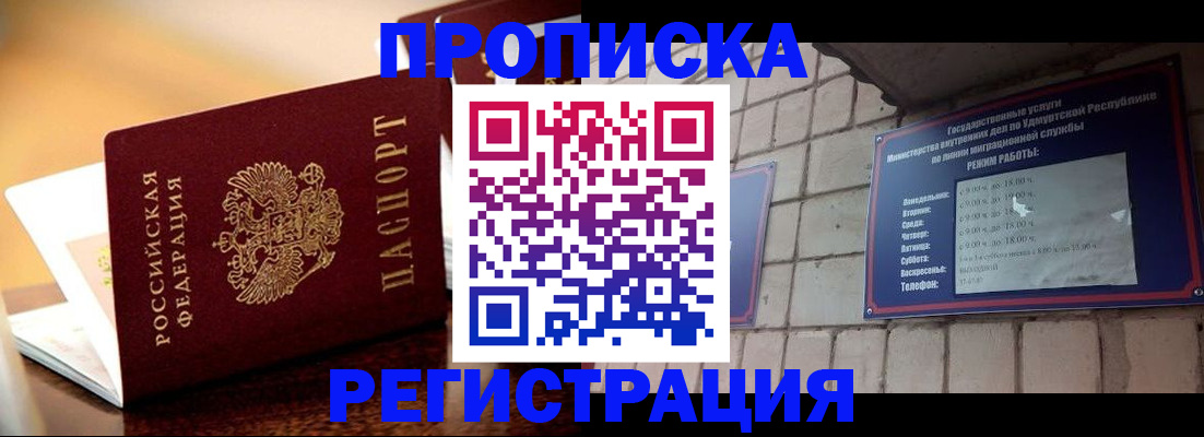 временная регистрация в Ярославской области