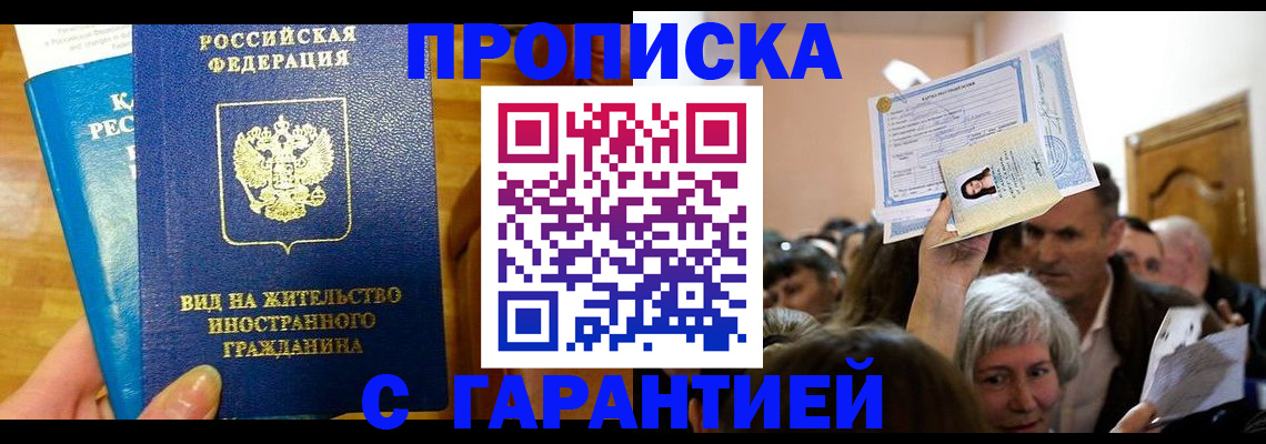 временная регистрация в квартире в Ярославской области