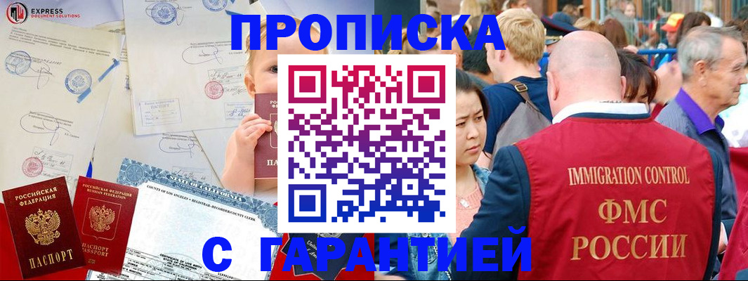 временная регистрация собственник в Ярославской области