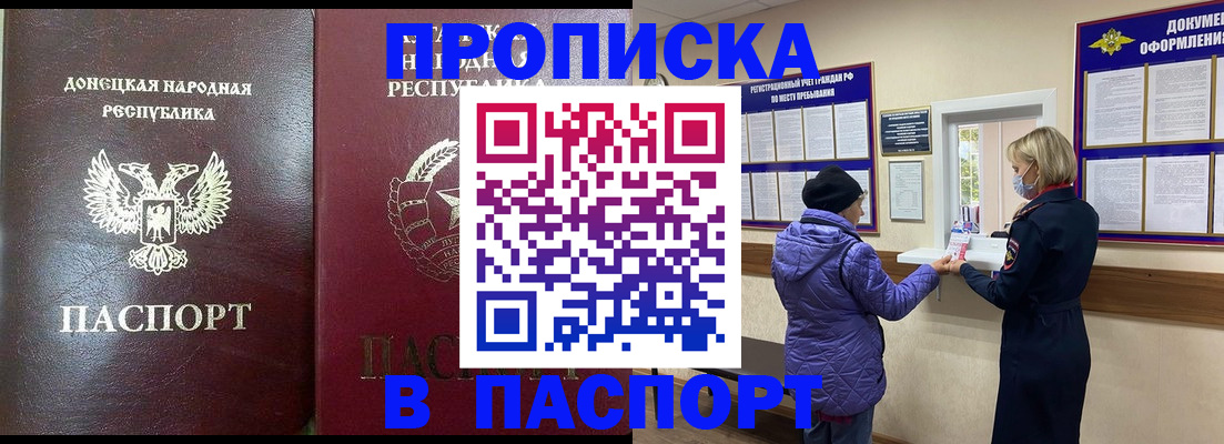 прописка в квартире в Ярославской области